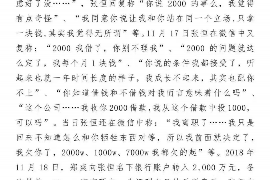 北湖专业要账公司如何查找老赖？